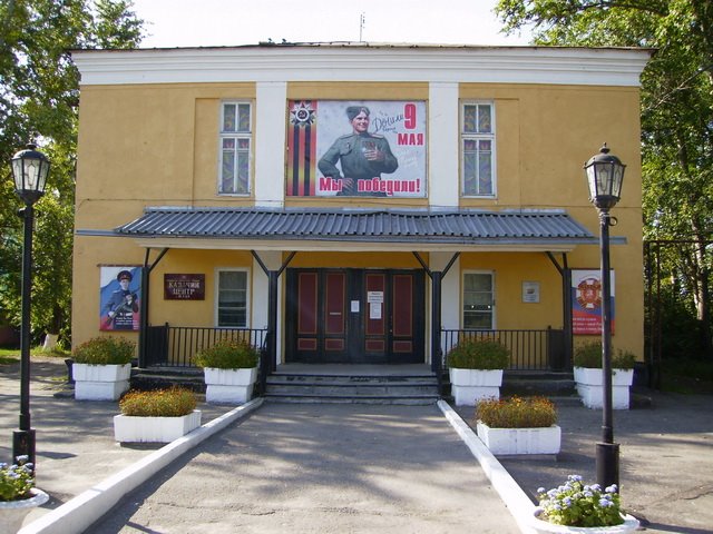 Казачий центр