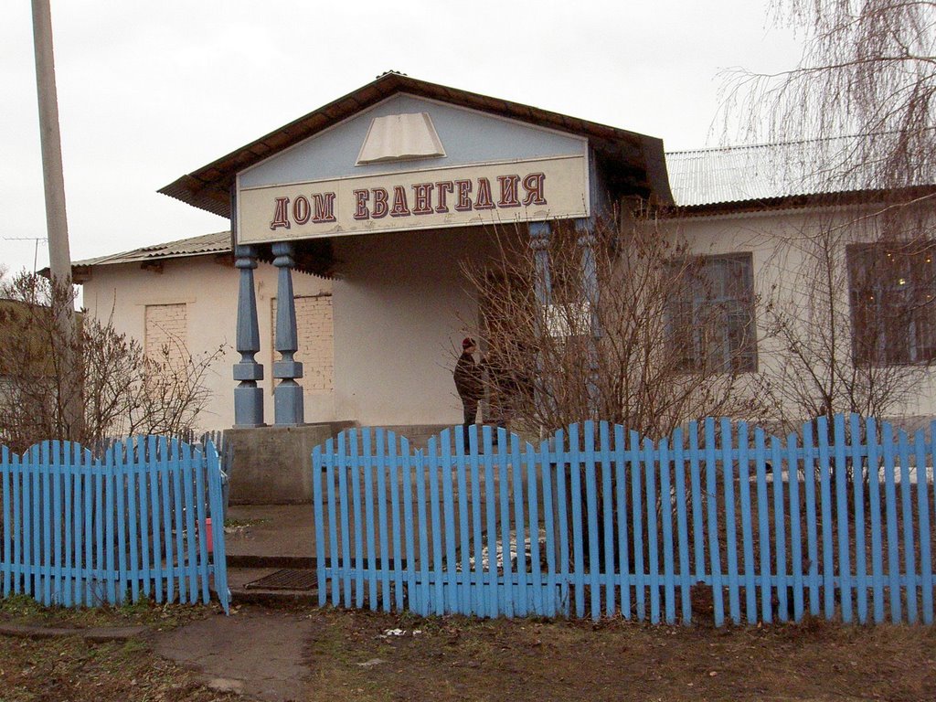 Церковь "Дом Евангелия"