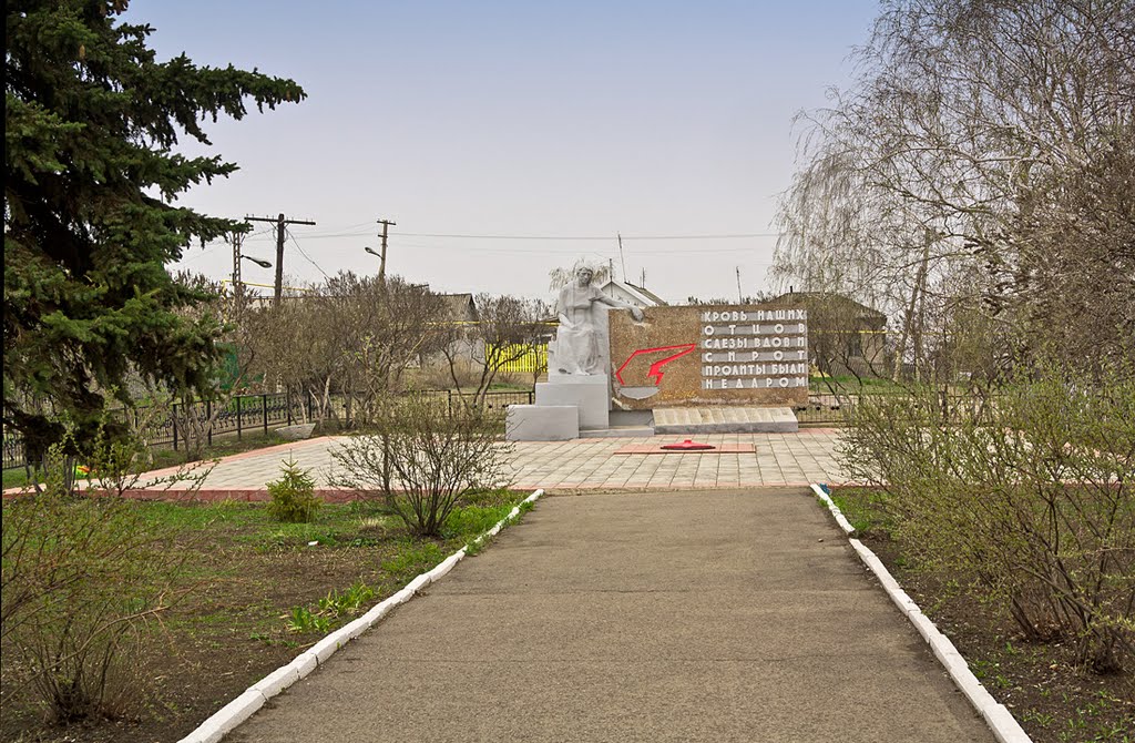 К Вечному огню