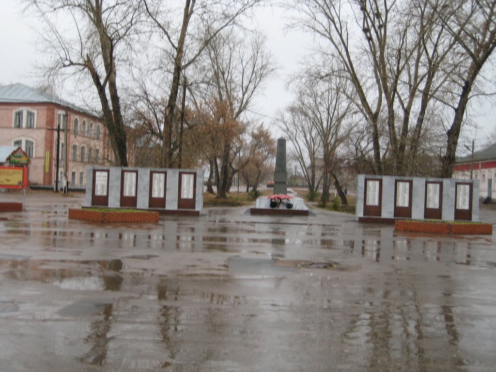 Вечный огонь
