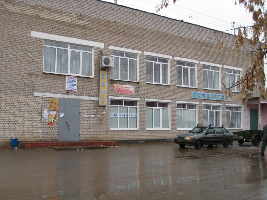 Столовая