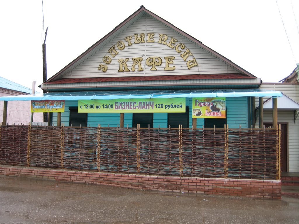 Кафе