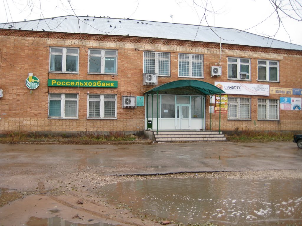 Россельхозбанк