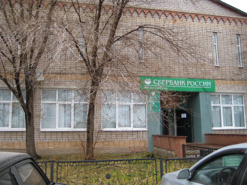 Сбербанк