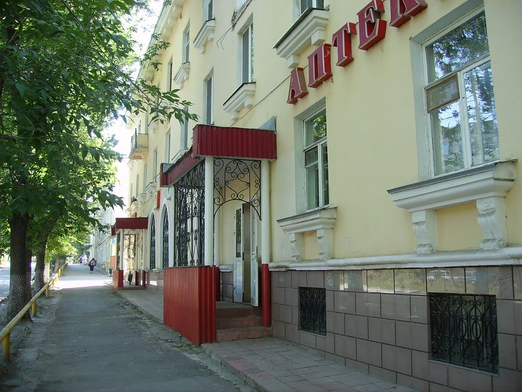 Аптека на Комсомольской