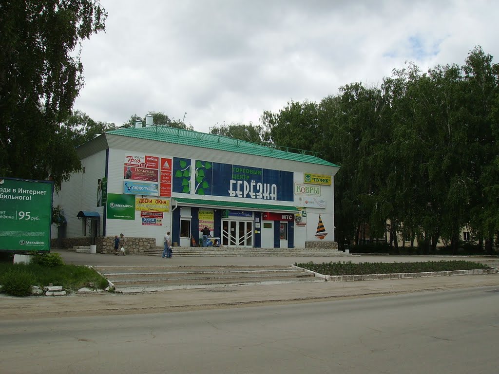 Жигулевск. "Березка"