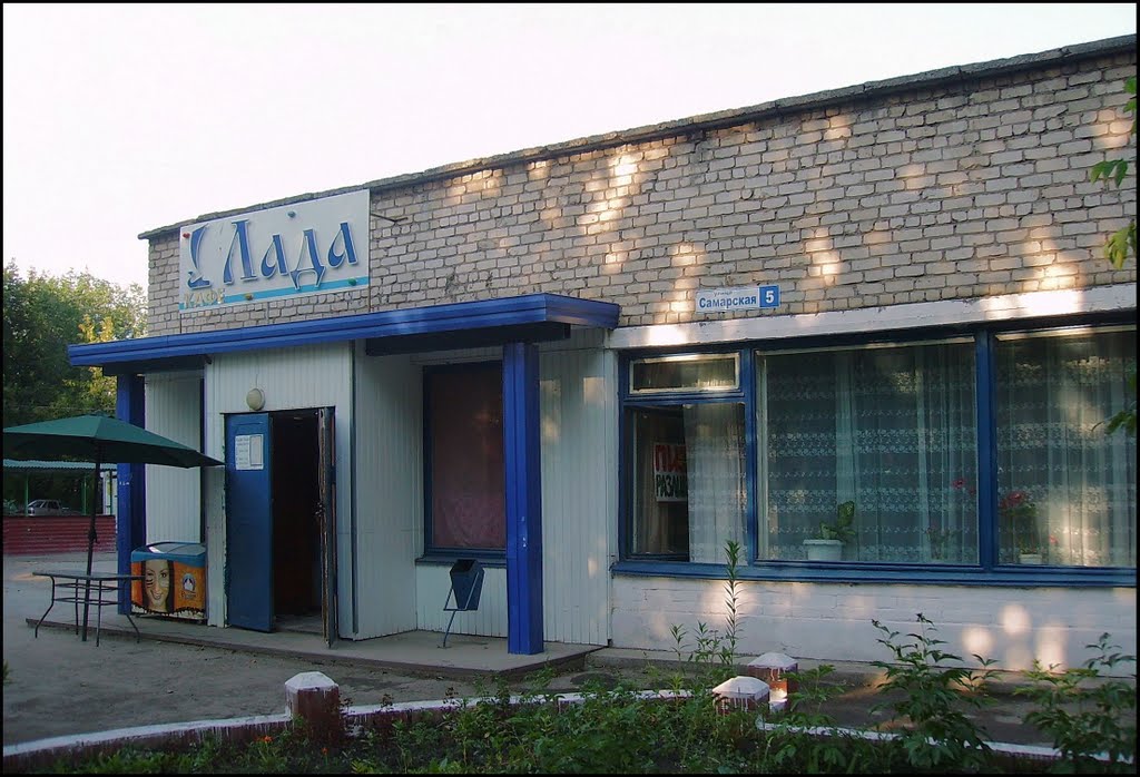 Кафе-столовая "Лада"