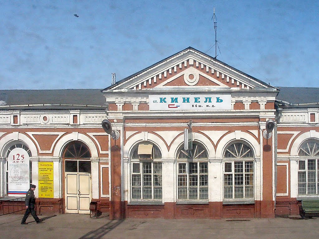 Кинель, проездом, 2005 г