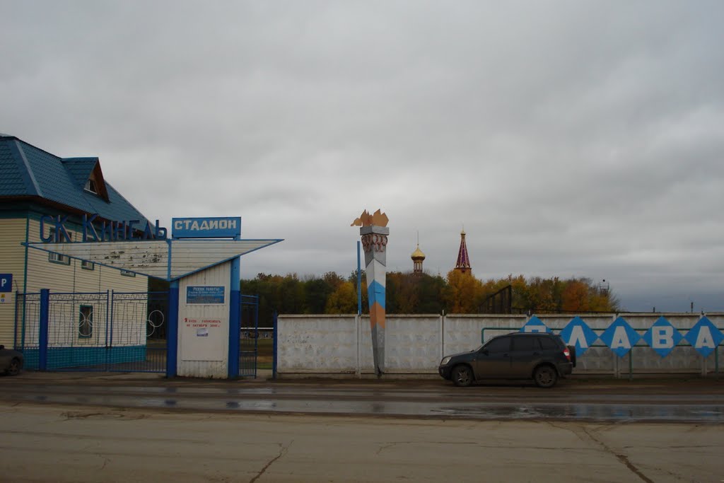 Стадион "Локомотив"