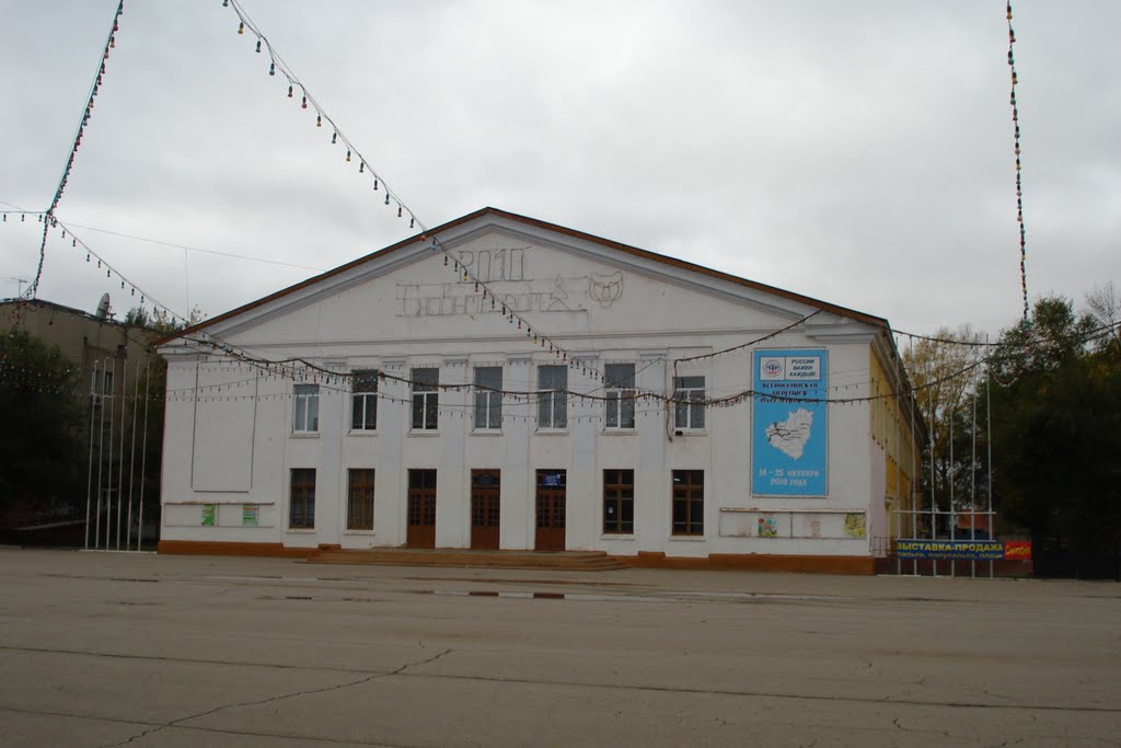 Центральная площадь, Дом культуры железнодорожников