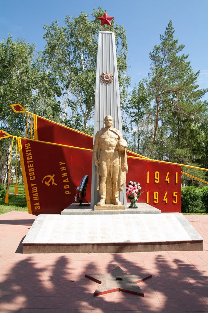 Память