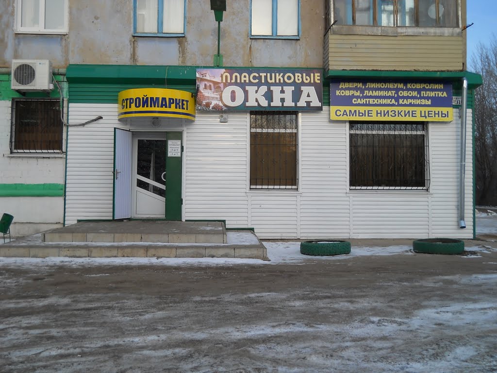 строй маг