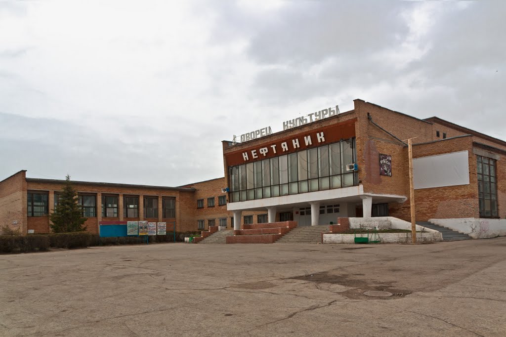 ДК "Нефтяник"