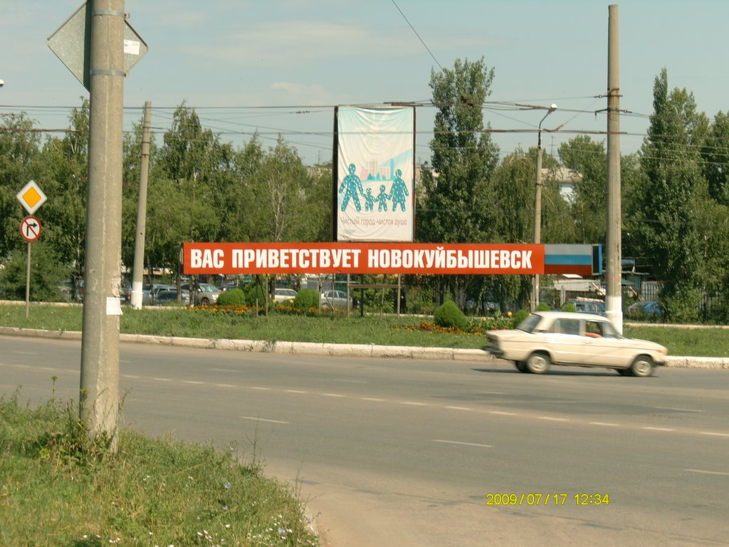 Южный въезд в город