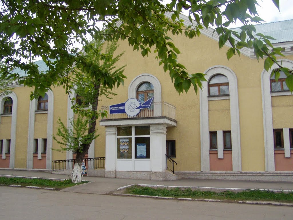 Музей истории города Новокуйбышевска