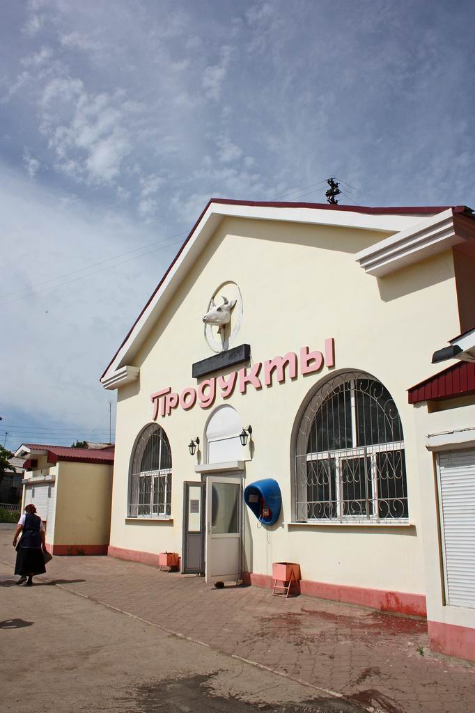 Новокуйбышевск-продукты на ул.Горького