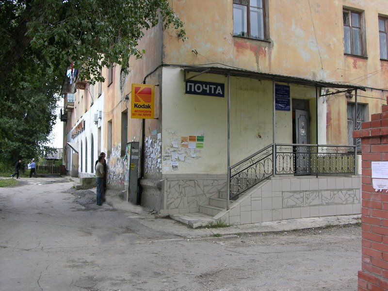 Postoffice 2