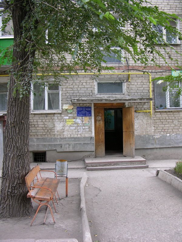 Postoffice 1