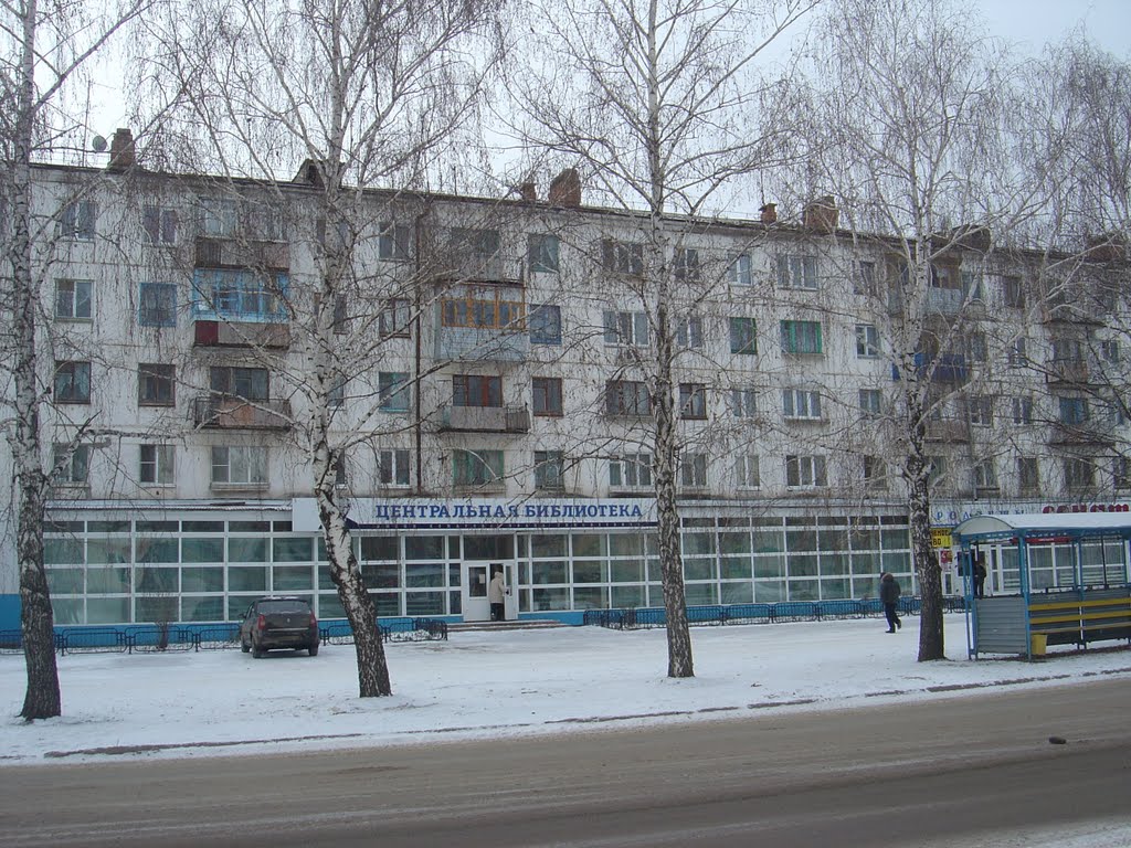 Центральная Библиотека