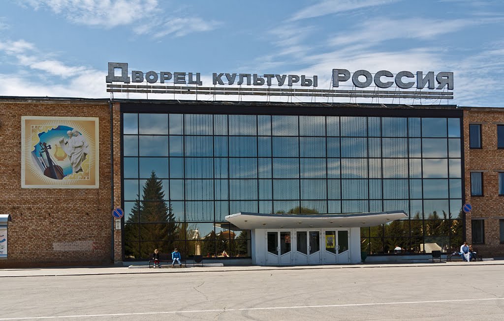 Город Отрадный