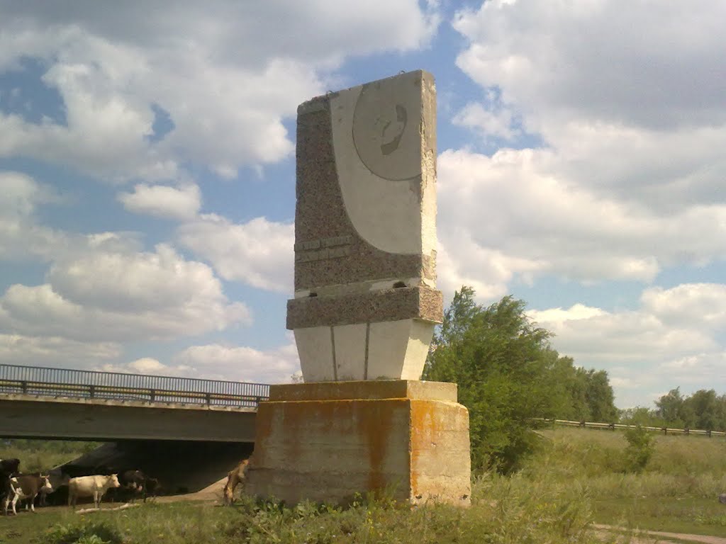 Памятник