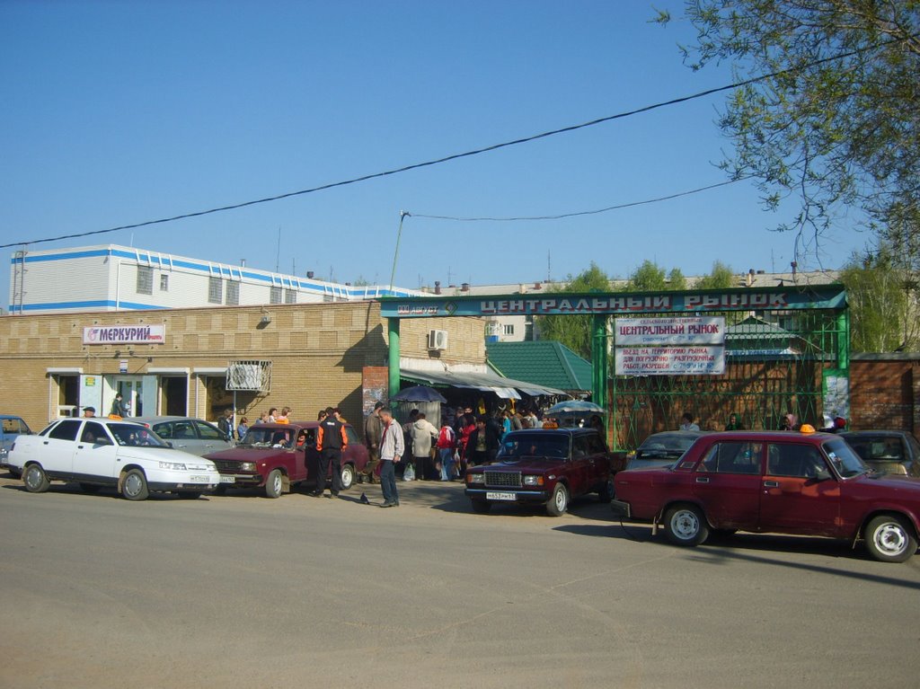 Центральный рынок