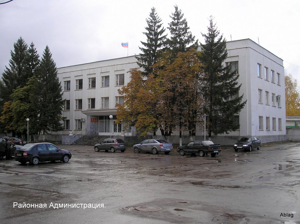 Районная администрация.
