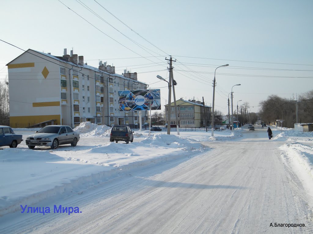 Улица Мира.