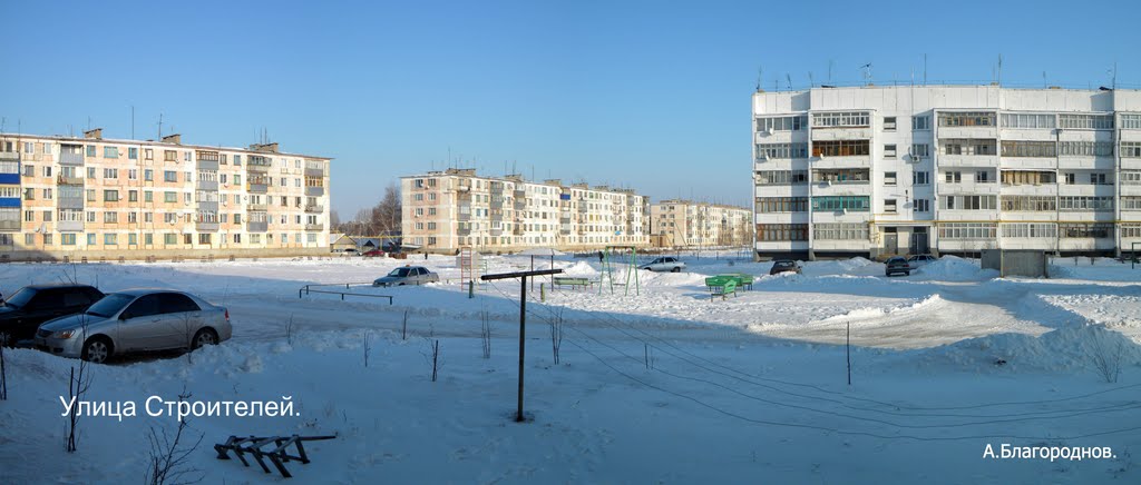 Улица Строителей.