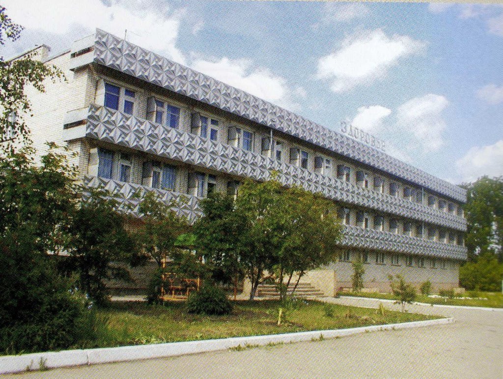 Профилакторий "Здоровье"