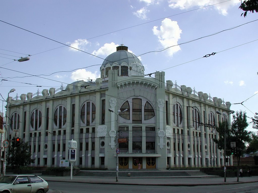 Самарская государственная филармония (август 2001г.)