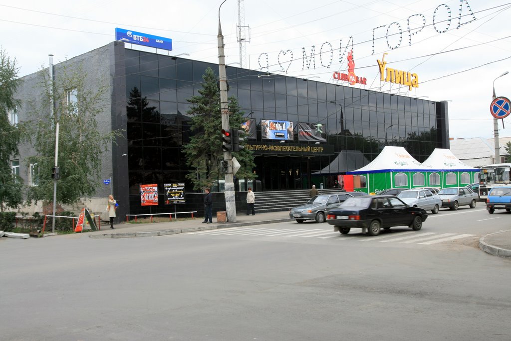 Развлекательный комплекс УЛИЦА