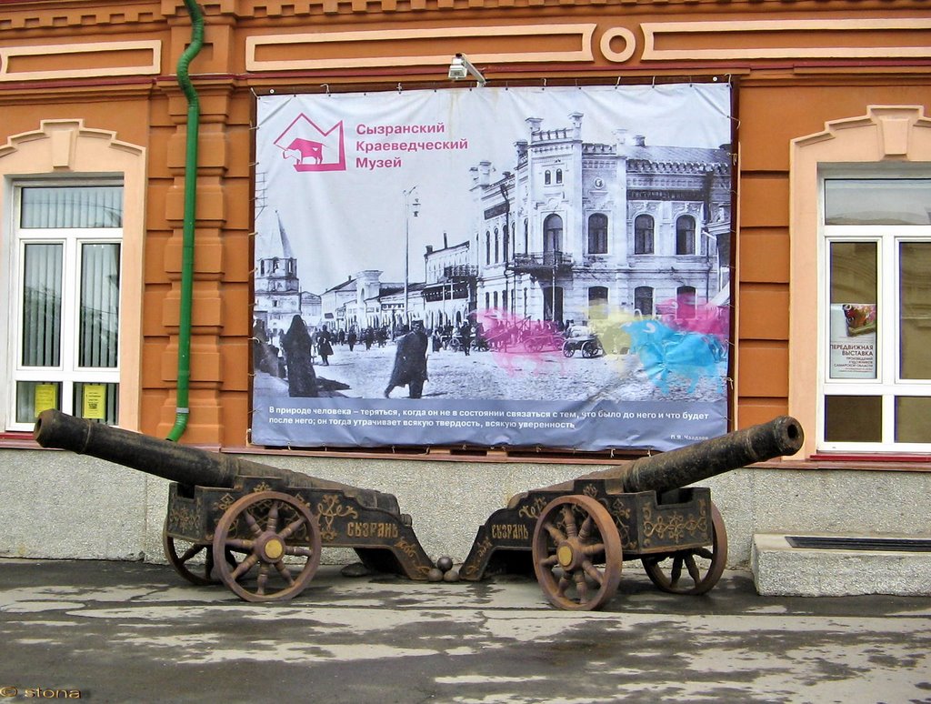 Museum of Sizran.