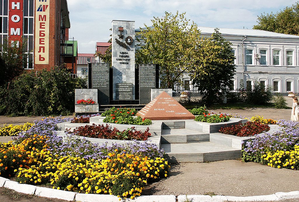 Памятник Героям Советского Союза в Сызрани