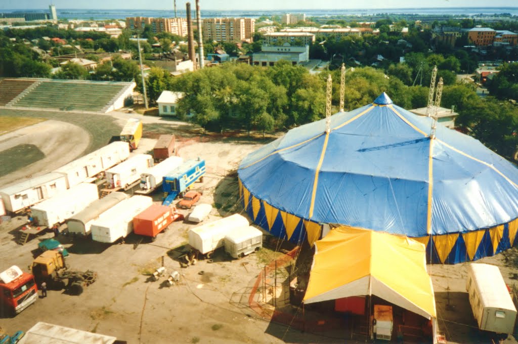 Syzran circus. Сызрань цирк