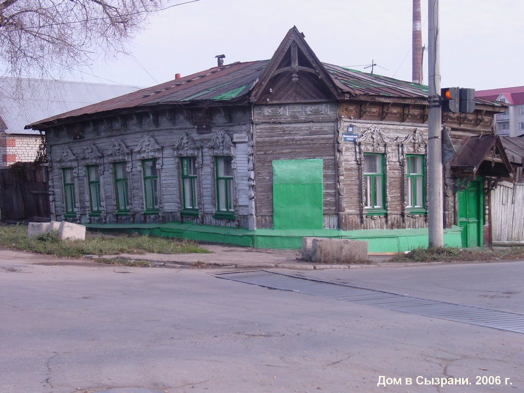 дом в Сызрани