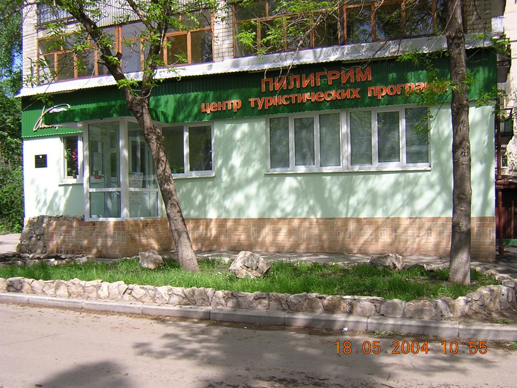 Центр турпрограмм ПИЛИГРИМ