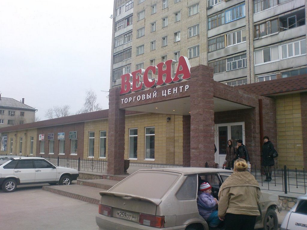 Vesna shoping centre / Торговый центр ВЕСНА