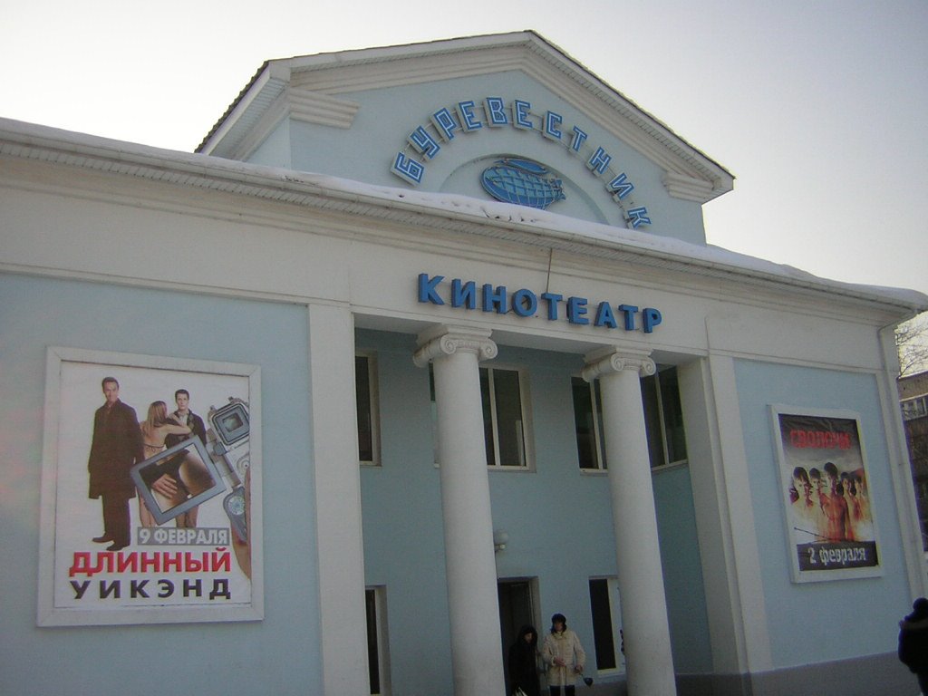 Кинотеатр "Буревестник" (рядом расположен Центр информационных технологий)