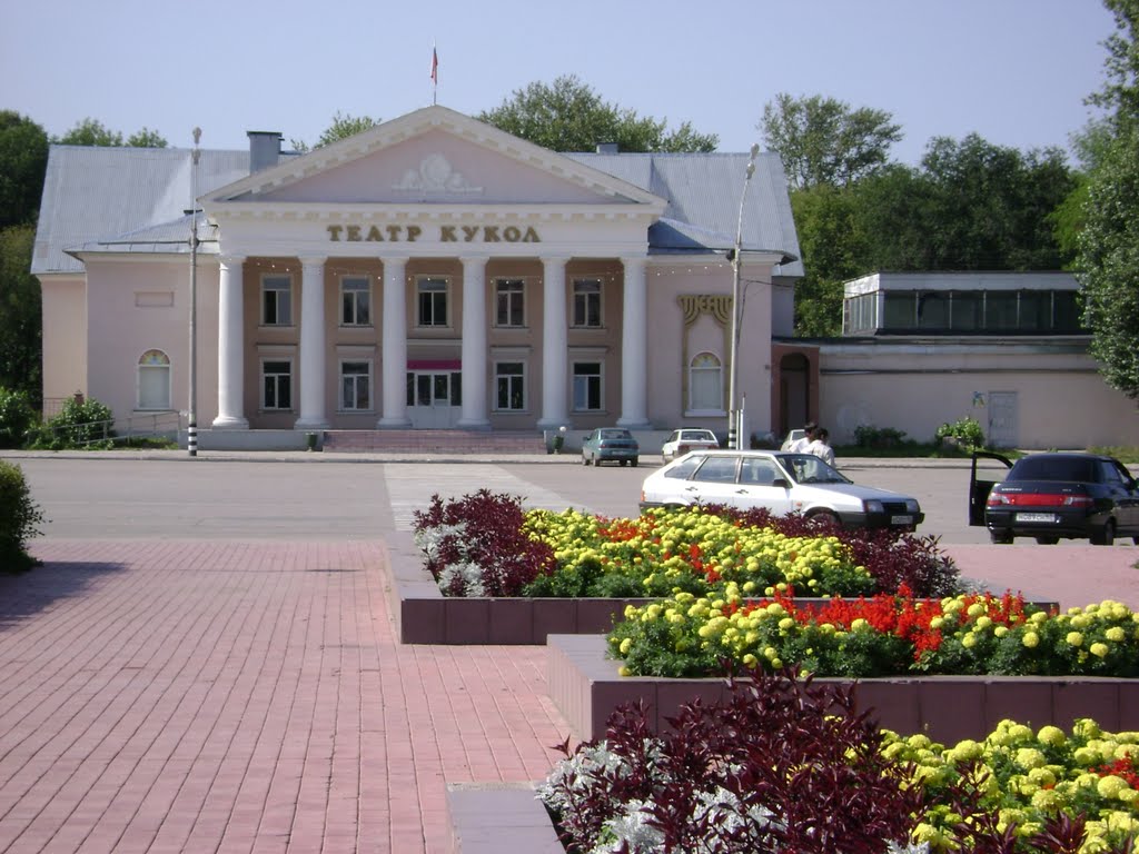 Театр Кукол