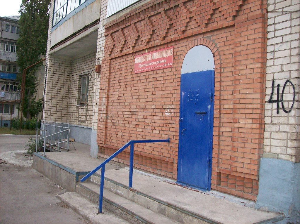 Забота об инвалидах (смотреть внимательно).
