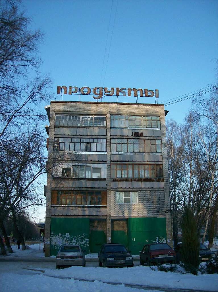 Продукты на ул. Победы