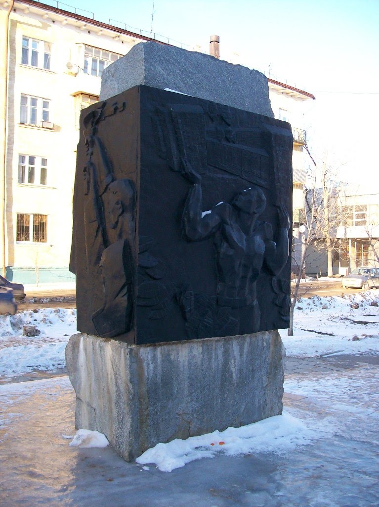 Здесь захоронена капсула.