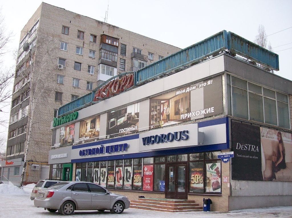Магазин "Аккорд"