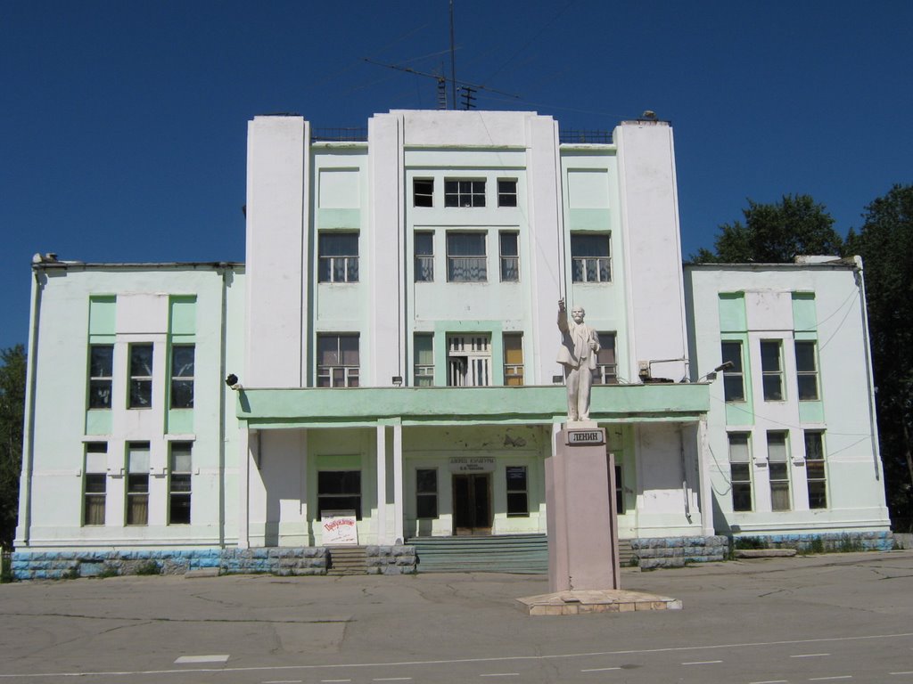 Дворец культуры имени В.И. Чапаева
