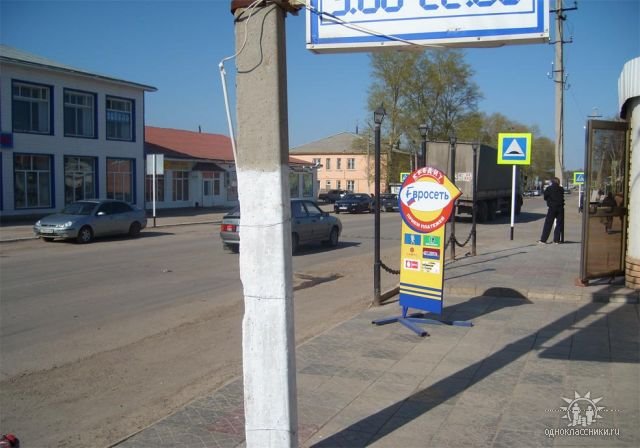 Центр ст. Шентала