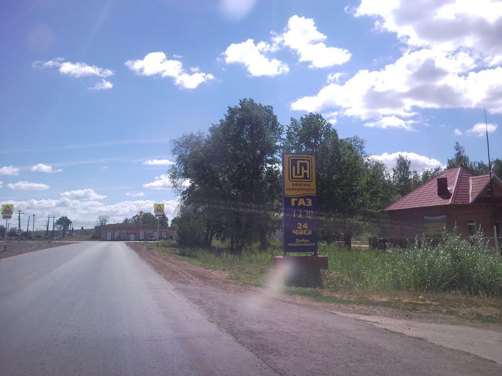 Заправка