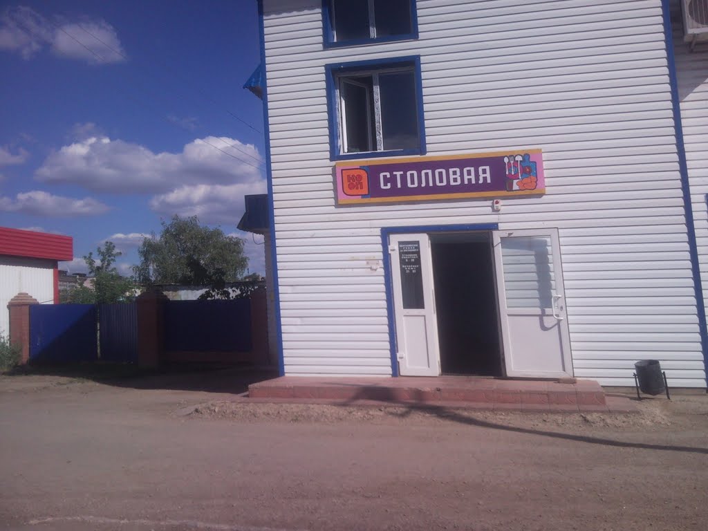 центр столова