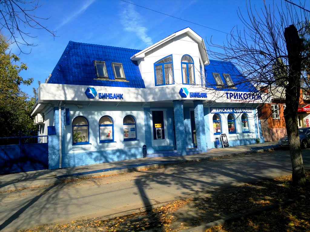 Новочеркасск. Бинбанк.