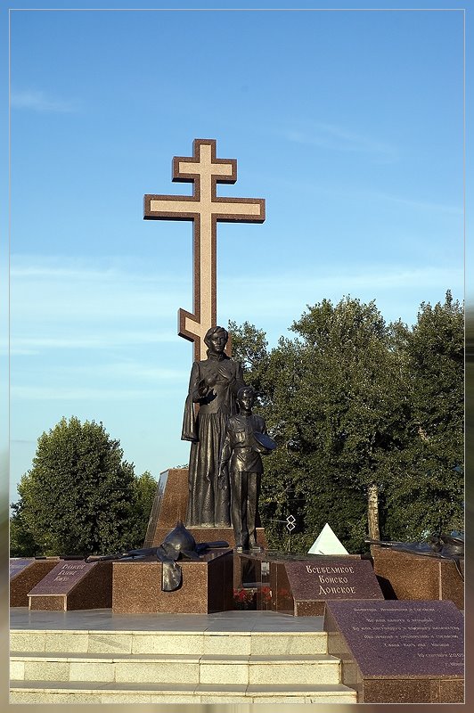 Всевеликое войско донское